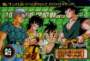 dbz354.jpg